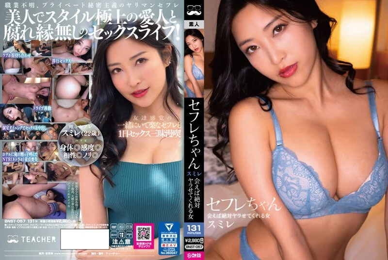 チ○ポを励ます応援勃起チャージガール 敏感勃起乳首ビンビン肉感デカ尻チアガール